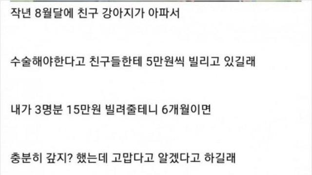 15만원에 친구 한명을 거른 사람