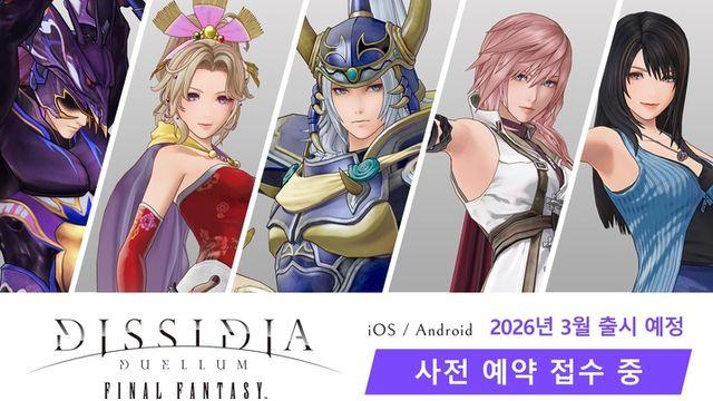 NHN '디시디아 듀엘룸 파이널 판타지' 사전 등록 시작