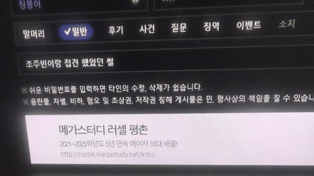 조주빈이랑 접견 했었던 썰