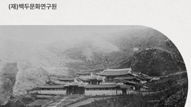 고양시, ‘북한산성 행궁지’ 가치 재조명