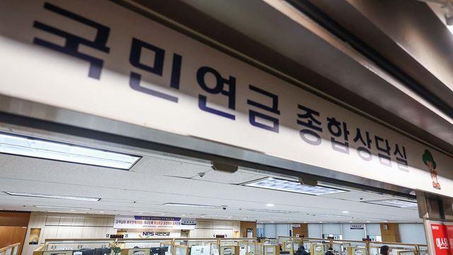 국민연금이 지난해 벌어들인 돈(운용수익금)의 규모... 실로 어마어마하다