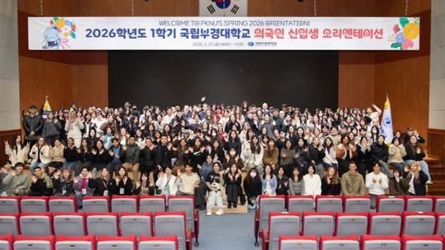 국립부경대, 외국인 신입생 433명 입학… ‘41개국 글로벌 인재’
