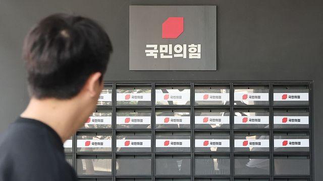 합수본, 국민의힘 당사 압수수색…신천지 당원 가입 의혹 관련