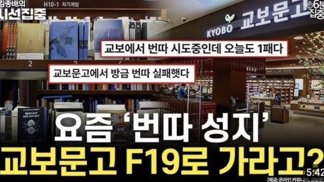 요즘 한남들이 교보문고 가는 이유..jpg