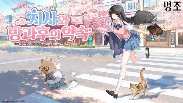 치사가 내 손 안에, 갤럭시 S26 명조 에디션 4월 9일 출시