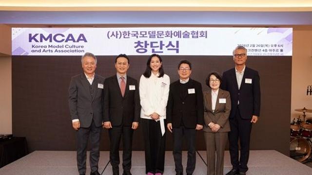한국모델문화예술협회 공식 출범…이선진 초대 회장 
