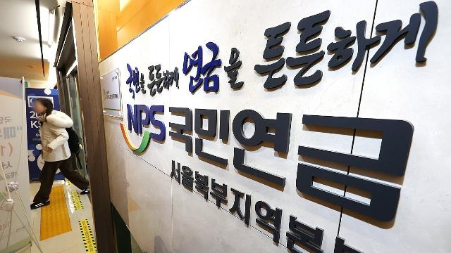 국민연금, 작년 231조6천억원 벌어 수익률 18.8%…