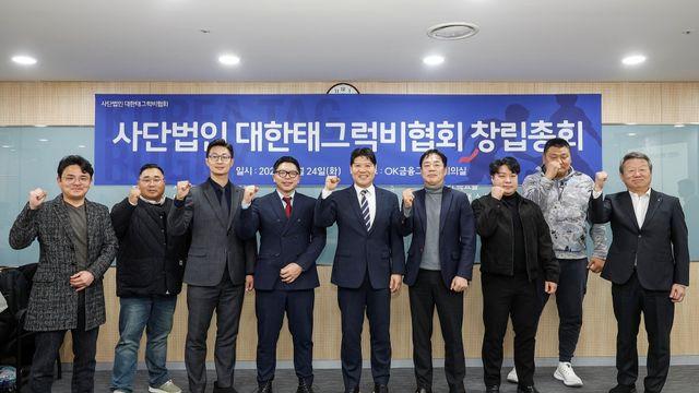 대한태그럭비협회 공식 출범…