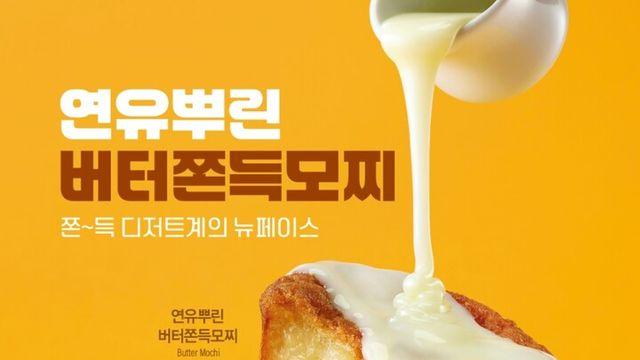 이디야커피, ‘연유뿌린 버터쫀득모찌’ 취향따라 즐긴다