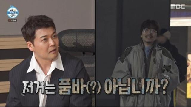 전현무, 이동휘 스타일 지적 