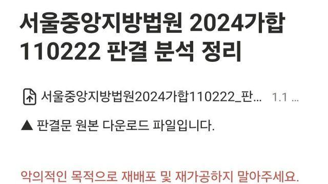 하이브-민희진 주주간계약 판결문
