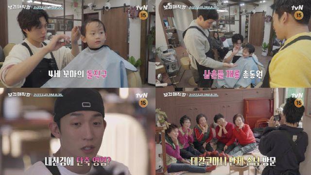 '보검 매직컬' 박보검에게 닥친 역대급 위기…최초 커트 중단 손님 등장