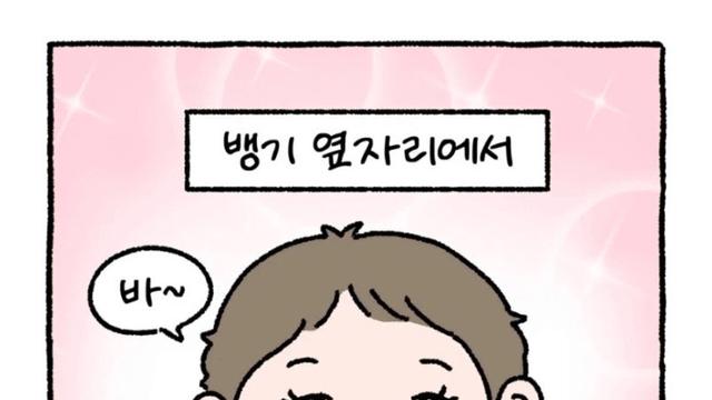 비행기 옆자리 아기 봐준 썰