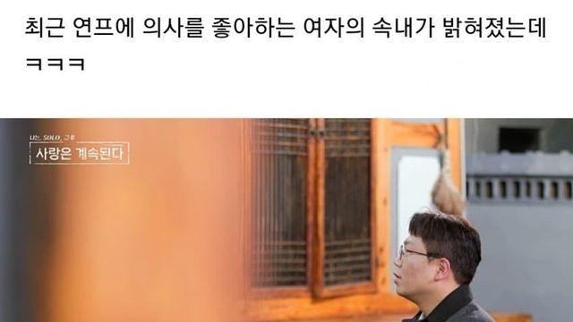 의사들 중 퐁퐁남이 많은 이유.jpg