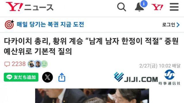 일본에서 화제 중인 다카이치 발언...jpg