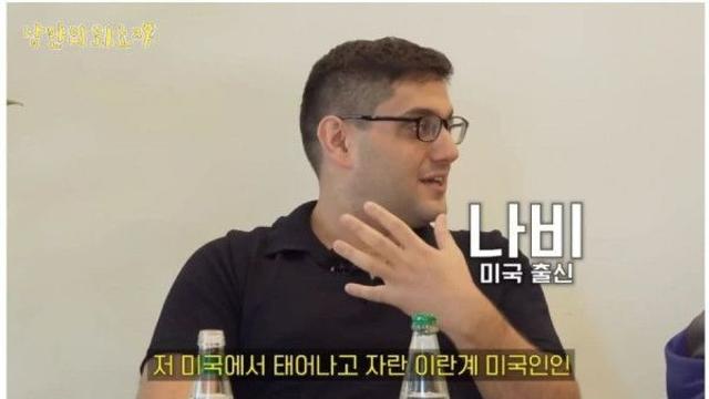 미국인이 한국 와서 한의사된 썰