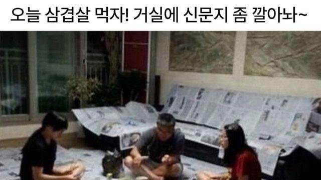 신문지 삼겹살 레전드