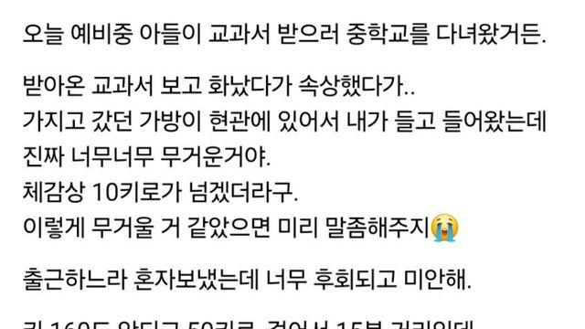 요즘 미쳐버린 진상 학부모