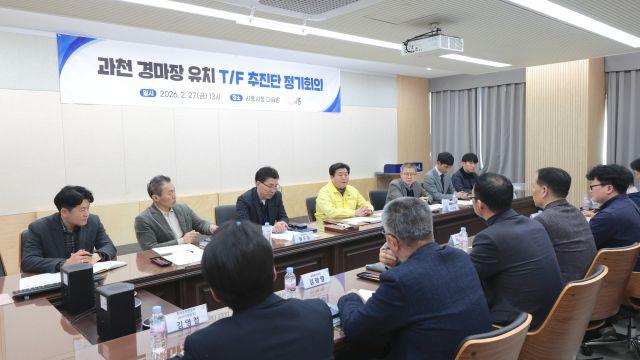 시흥시, ‘과천 경마장’ 유치 본격화...매머드급 추진단 가동