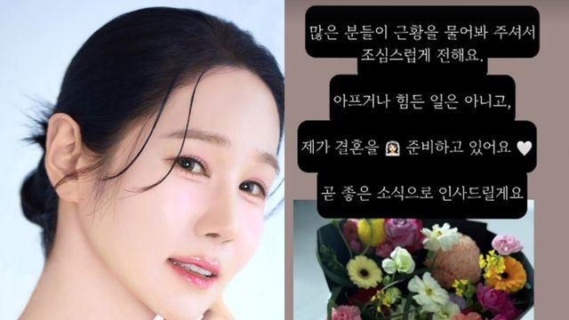 ‘나는 솔로’ 16기 옥순, 유산 아픔 딛고 결혼…“마이 피앙세” [IS하이컷]