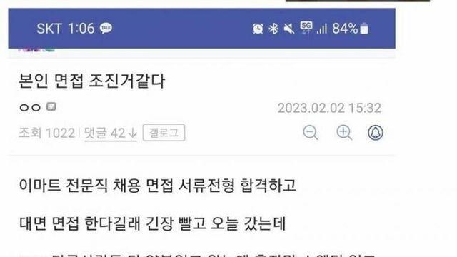 어느 디시인의 이마트 면접 썰