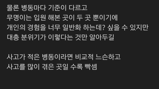 폐쇄병동에 반입 금지인 의외의 물품들.jpg