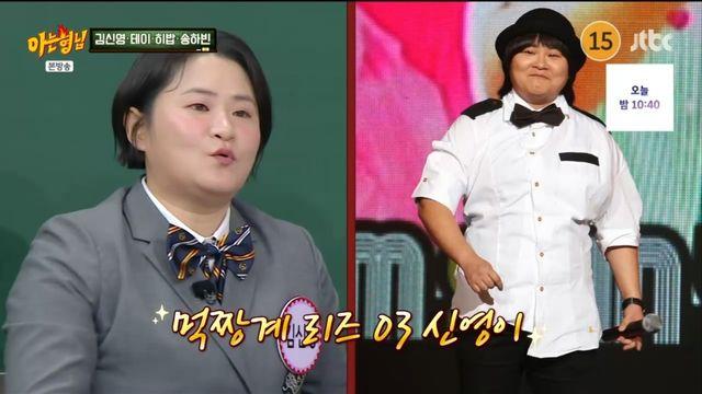 '44kg 감량' 김신영, 요요 이유 밝혔다…