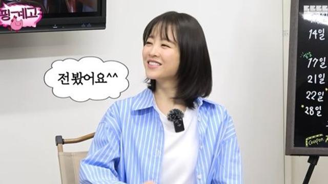 박보영, '유재석의 유니콘' 원빈 만났던 과거 