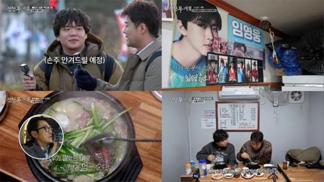 '전현무계획3' 전현무·곽튜브·이규형, 춘천의 숨은 메뉴 발견! 리얼 길바닥 먹큐멘터리