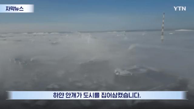 '차가운 숨결'이 삼킨 도시...영하 50도에서 살아남는 법