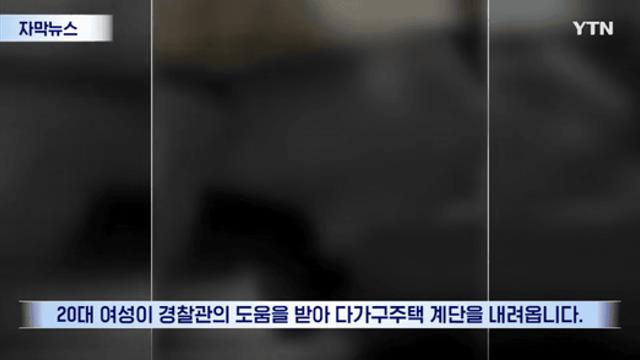 헤어진 전 여친 찾아가 지인들까지...10대 긴급체포