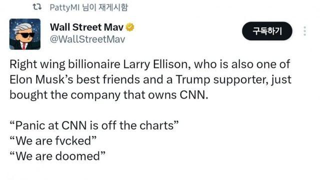CNN 근황 ㅋㅋ