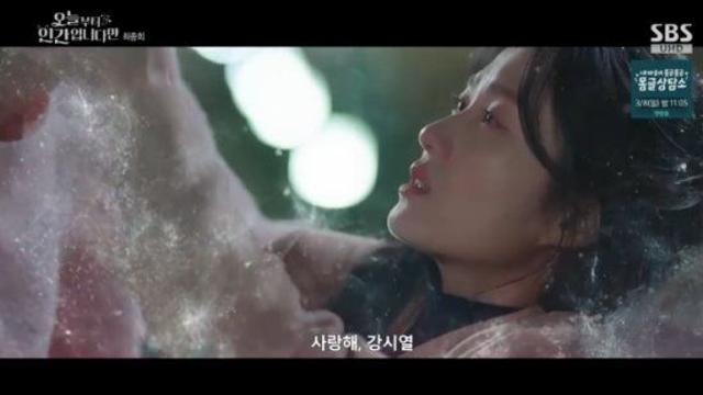 김혜윤, 로몬 살리고 소멸 택했다...