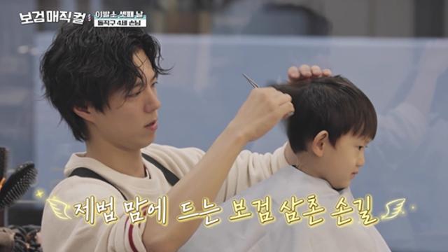 박보검 “이 순간 기억되길” 할머니 손님 영정사진 촬영…3.8% 최고 경신 (보검 매직컬)