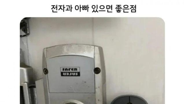 전자과 아빠.jpg