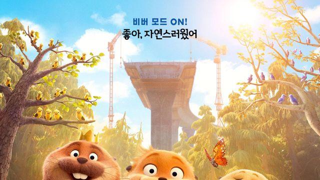 ‘호퍼스’ 무해한 귀여움 통했다…호평 쏟아지며 외화 예매율 ‘1위’