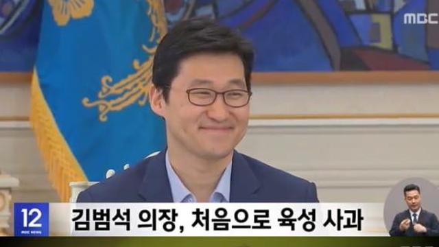 쿠팡 김범석이 사과한 이유