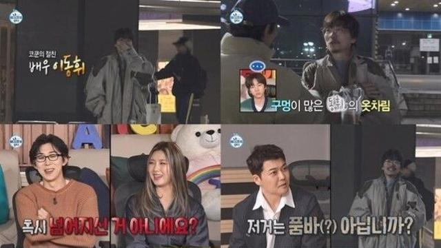 '나 혼자 산다' 이동휘, 구멍 뚫린 '서울역 TPO' 패션에 무지개 회원들 경악… 