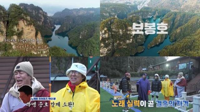 '독박투어4' 김준호, 중국 장가계에서 '뿌엥 준호' 강제 소환··· 노래로 프러포즈