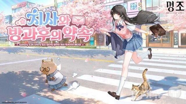 쿠로게임즈, 갤럭시 스토어와 함께한 ‘명조 갤럭시 S26 치사 액세서리 에디션’ 공개