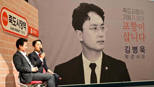 [2026 지방선거] 김병욱, 큰 호응 이끌며 북콘서트 '성료'… 