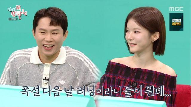 '양세형과 ♥핑크빛' 박소영, 의미심장 세레나데…