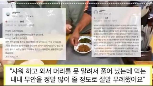 요즘뉴스에서 핫한 제주 노키즈존 노포장 머리풀면 못들어가는 곰탕집리뷰 ㄷ