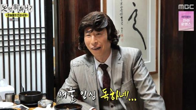 '놀뭐', 게스트 홀대 논란 불거졌다…