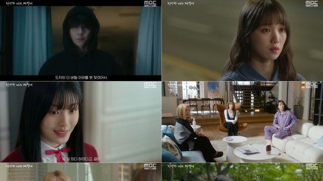 “이제 대놓고 잘해줘도 되는 거죠?”…채종협에 흔들리는 이성경, ‘찬너계’ 4.3%