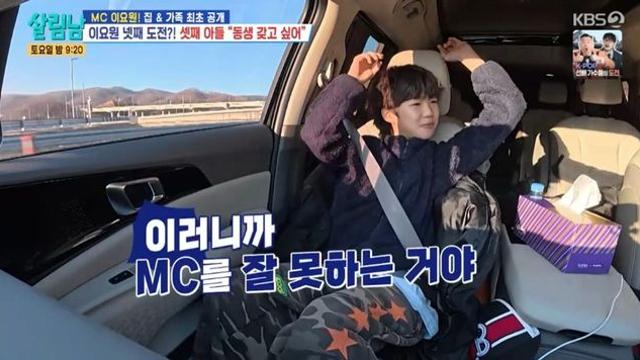 “엄마 진행 실력 별로”.. 이요원, ‘박보검 닮은꼴’ 셋째 子 극딜에 어질 (‘살림남’)[종합]