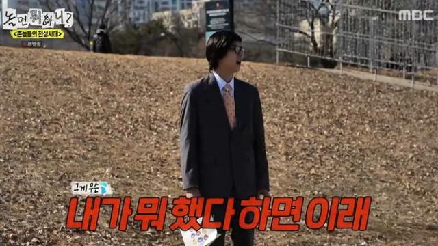 주우재, 유재석 생트집에 결국 폭발했다…