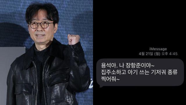 800만 돌파 ‘왕사남’ 장항준 감독, 단역 배우에게 보낸 문자 한 통
