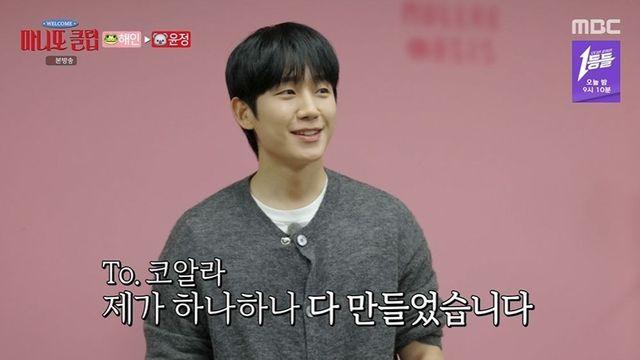 “보고 있죠?” 정해인, 고윤정 위한 두쫀쿠 완성…”이럴 때 전완근 써야” (‘마니또클럽’)