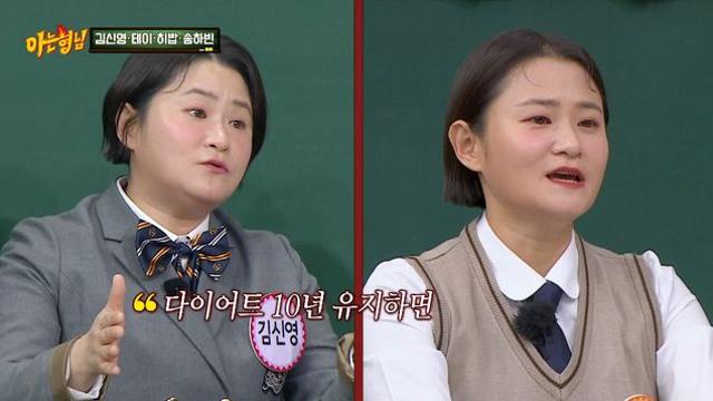 ‘44kg’ 감량했던 김신영 “돌아왔다” 입 터진 근황 [DA클립]